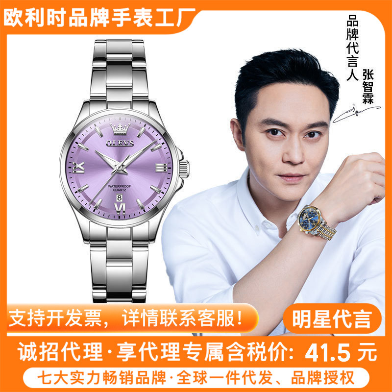 A generation of Oli brand watch manufacturers new simple fashion quartz watch waterproof ladies watch women's watch A generation of Oli brand watch manufacturers new simple fashion quartz watch waterproof ladies watch women's watch