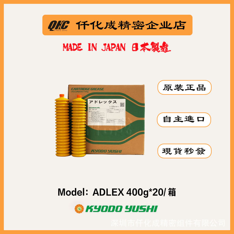 正品日本协同润滑油ADLEX润滑油脂MY2-4住友Sumitomo注塑机保养油