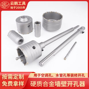 Factory pin carbide concrete wall hole opener drill wall reamer specifications 25-160 electric hammer drill