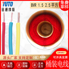 ����Ͱ�b늾���÷����Ͱ늾� BVR 1.5 BVR 2.5mm