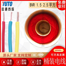 绝缘导线;电源线;电子线