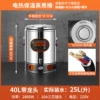 [Clear soup/boiled water] 40L with faucet, three layers anti-scalding ✓☆