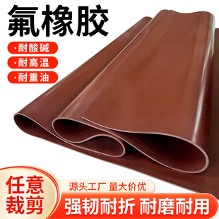 Fluororubber Sheet, New Material, Oil-Resistant, Wear-Resistant, Acid-Alkali-Resistant, High-Temperature-Resistant, Anti-Aging Special Fkm Fluororubber Sheet for Power Plants