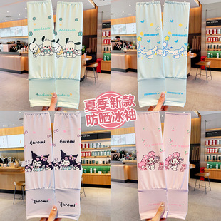 New Kuromi Children's Ice Silk Sleeves for Girls, Cute Sun Protection Sleeves, Anti-Uv Outdoor Breathable Arm Sleeves