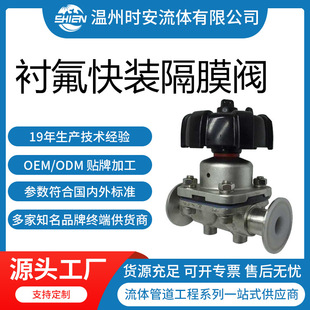 温州时安流体设备有限公司