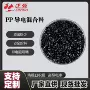 江门次方高分子防静电母粒