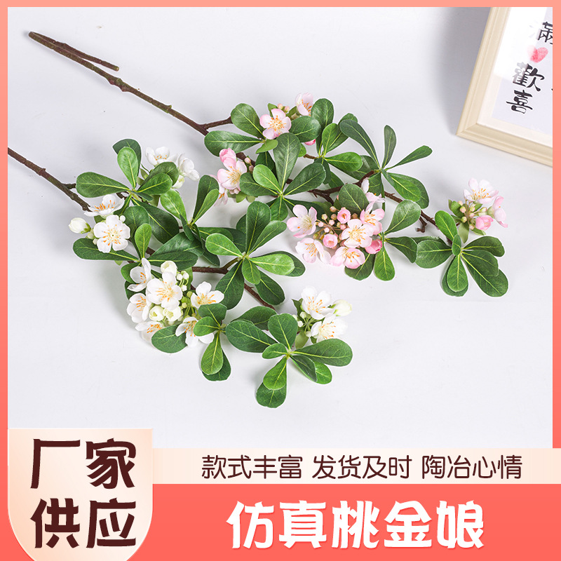 仿真花桃金娘绿色植物配花假花客厅工程园艺装饰花家居摆放花