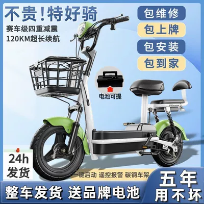 for Adults, Diàndòngchē Auto Parts and Accessories