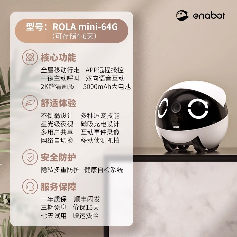 ROLAMini ホームモバイル ebo ペットロボット wifi リモコンホーム子供ペットモニタリングカメラ|undefined