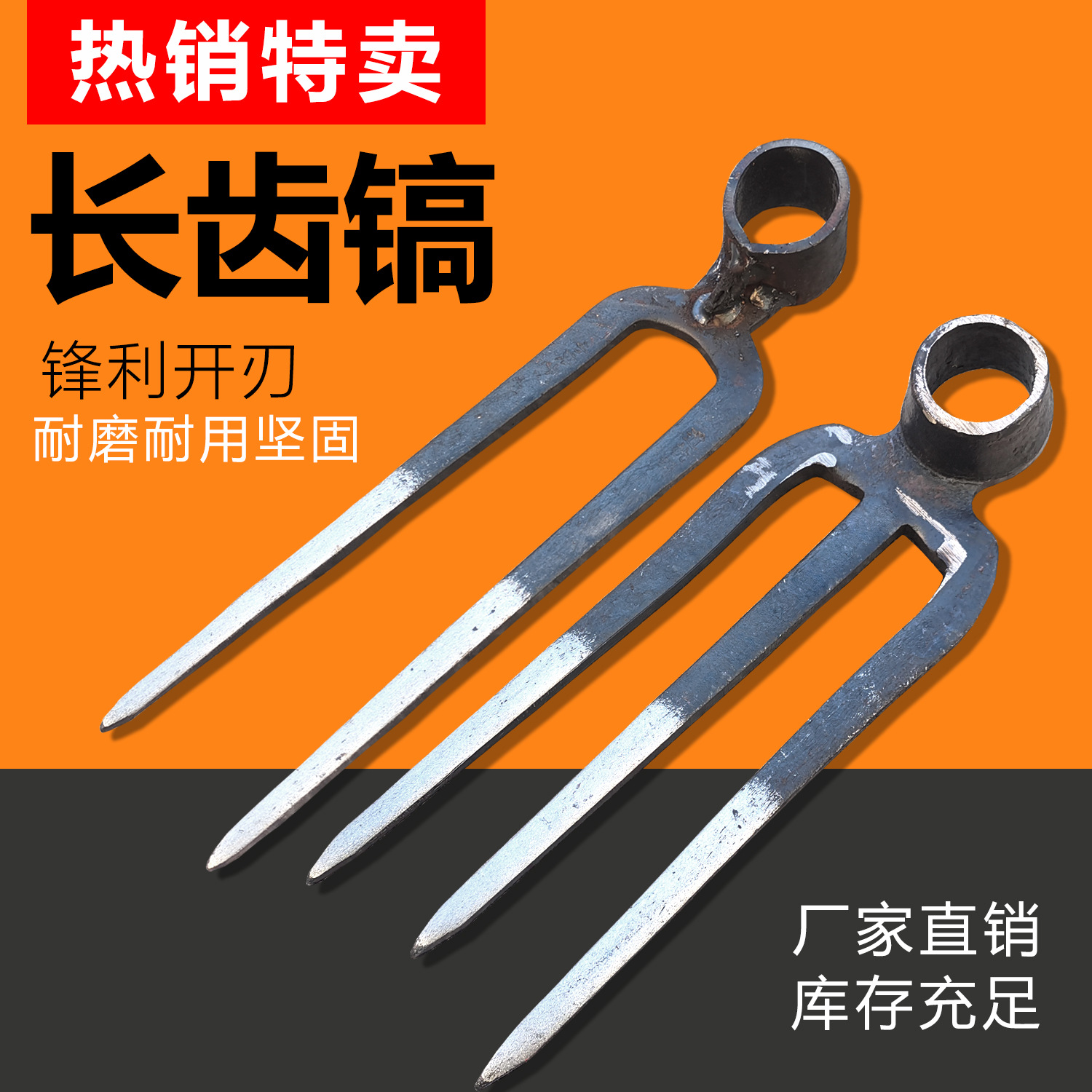 Manganese Steel Thickened Forked Hoe for Agricultural Soil Turning and Loosening, Multifunctional Two-Tooth or Three-Tooth Steel Rake, Digging Hoe, Soil Hoeing Pick