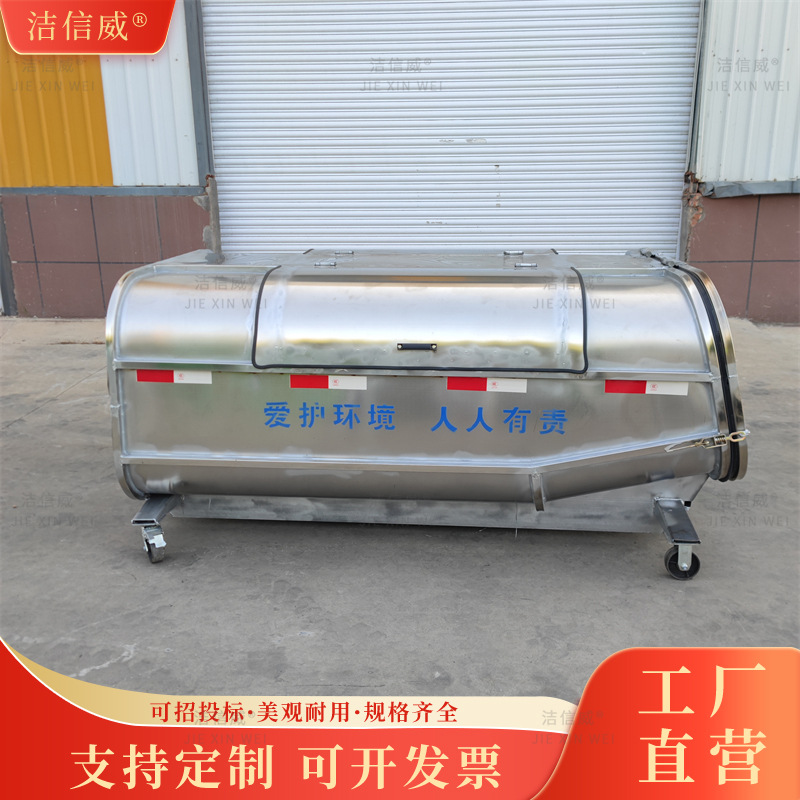 3立方垃圾箱 不锈钢勾臂环卫垃圾箱 户外垃圾斗 垃圾桶 果皮箱