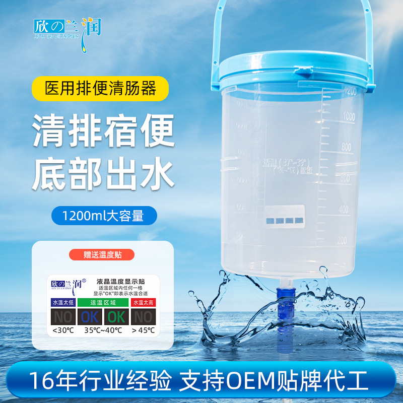 Lanrun Medical Enema Bucket Large-Capacity Enema Device Anal Cleaning Enema Bag Cleansing Stool and Bowel Defecation Bowel Cleanser