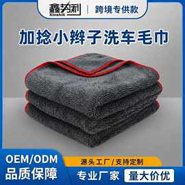 小辫子洗车毛巾擦车巾吸水毛巾加捻加厚双面清洁速干不掉毛可定制