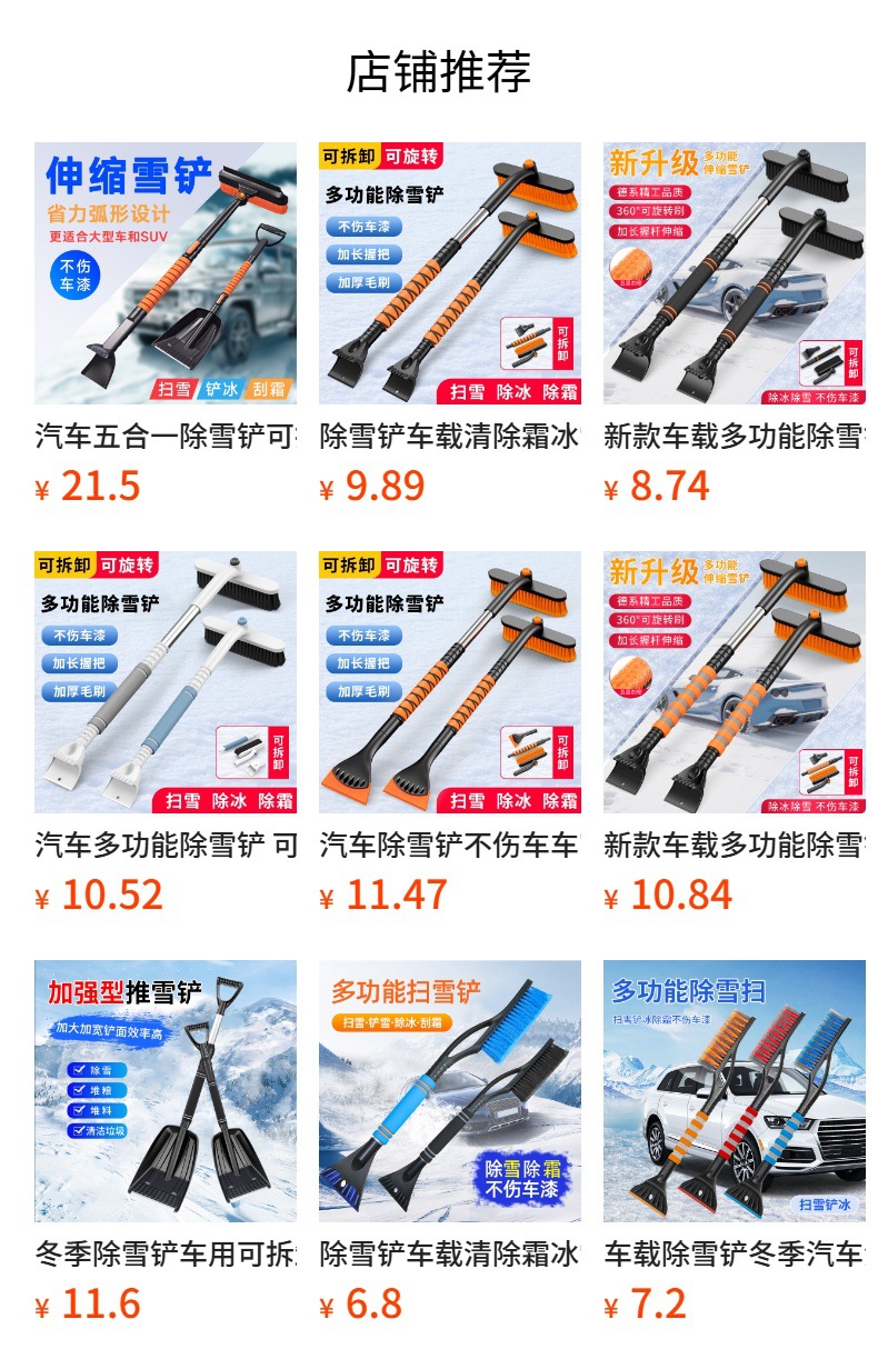 Cross-border hot sale car snow removal shovel car multi-function snow removal shovel ice tool winter two-head snow removal artifact