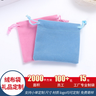Jewelry Gift Velvet Drawstring Pouches Colorful Printed Drawstring Bags for Bracelets and Buddhist Beads Custom Packaging