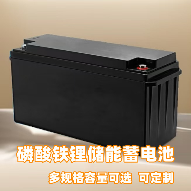 磷酸铁锂电池12V200AH太阳能离网供电蓄能电池应急户外可埋地锂电