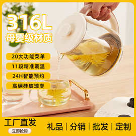 奥克.斯养生壶家用智能预约炖煮花茶办公室电热烧水壶自动保温除