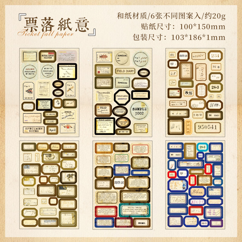 Etiquetas retro y pegatinas de papel diarios pegatinas transfronterizas sellos retro pegatinas cortadas de película