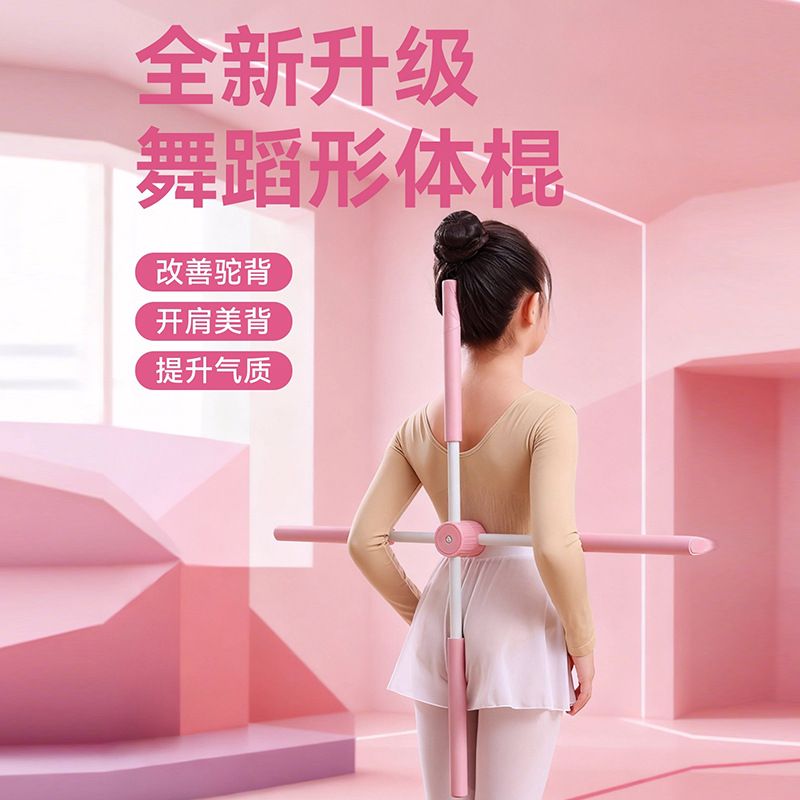 Yoga Posture Correction Tool for Children's Model Standing Posture Cross Equipment Training Fitness Stretching