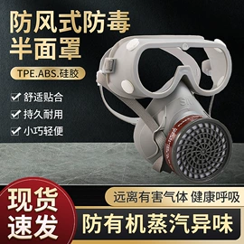 防毒面具;防尘口罩;其他面部防护