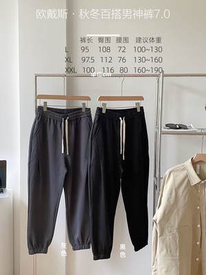 Oudai 2023 new autumn and winter versatile men's pants 7.0 men's loose ankle-tied casual pants