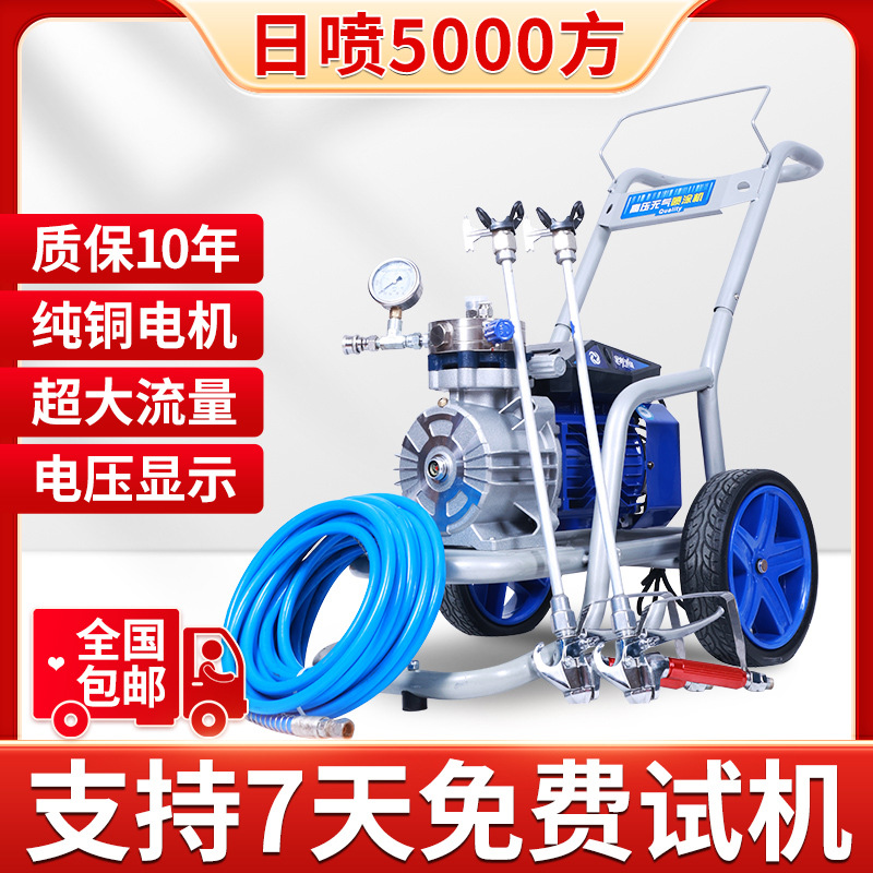 乳胶漆喷涂机高压无气小型大功率油漆涂料喷漆机一体机彩钢瓦