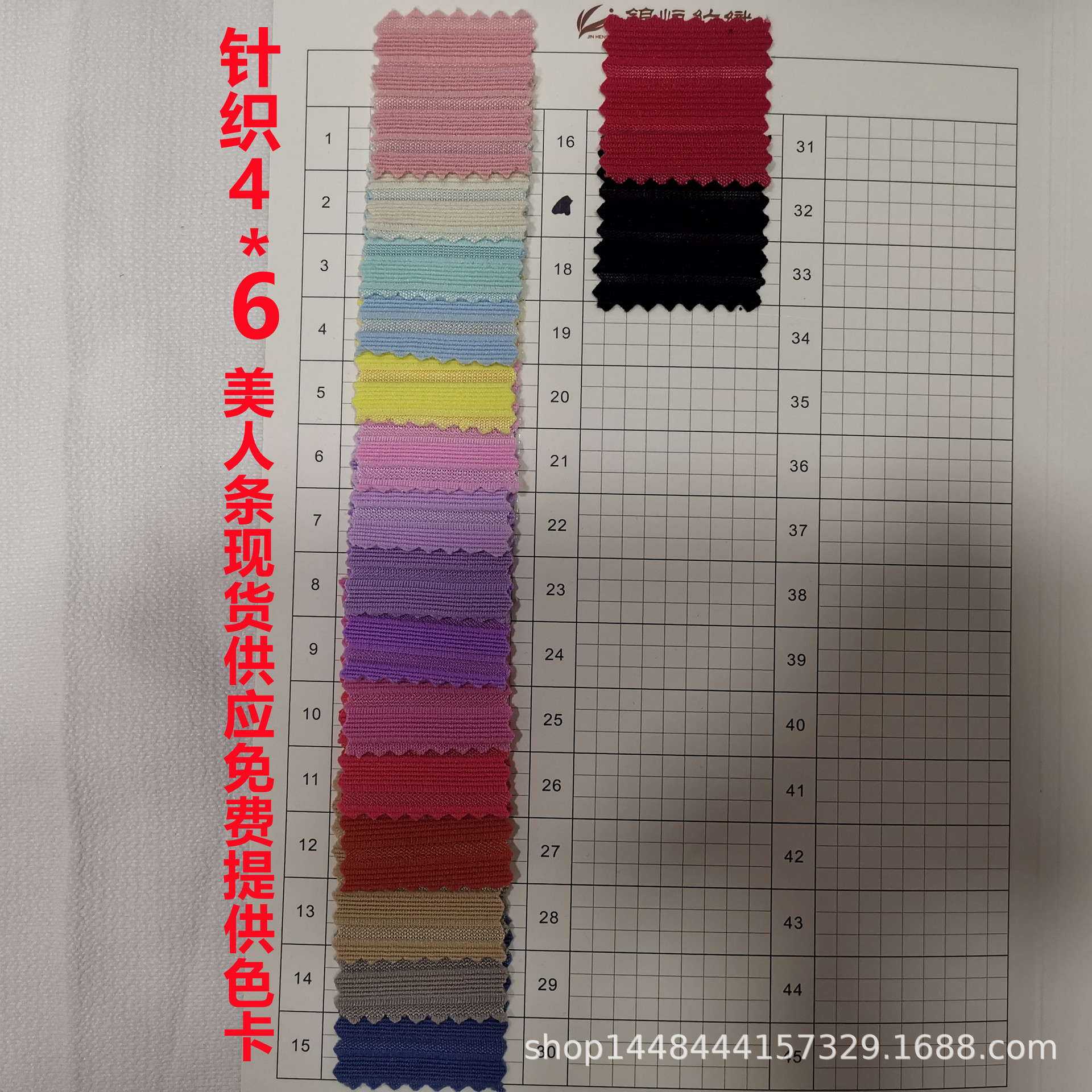 现货供应针织4*6美人条250g面料针织涤纶弹力坑条泳衣时装布料