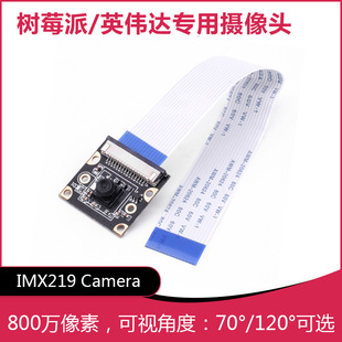 IMX219 Camera 77/120 ° Undistorted Jetson Orin Nano/NX Raspberry Pi 5/4 Universal