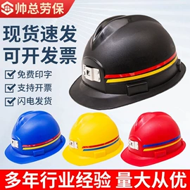 玻璃钢安全帽;交通安全服装;塑料安全帽