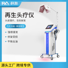 头皮理疗仪生发养发护发头皮检测仪光疗照射生发仪laser hair gro
