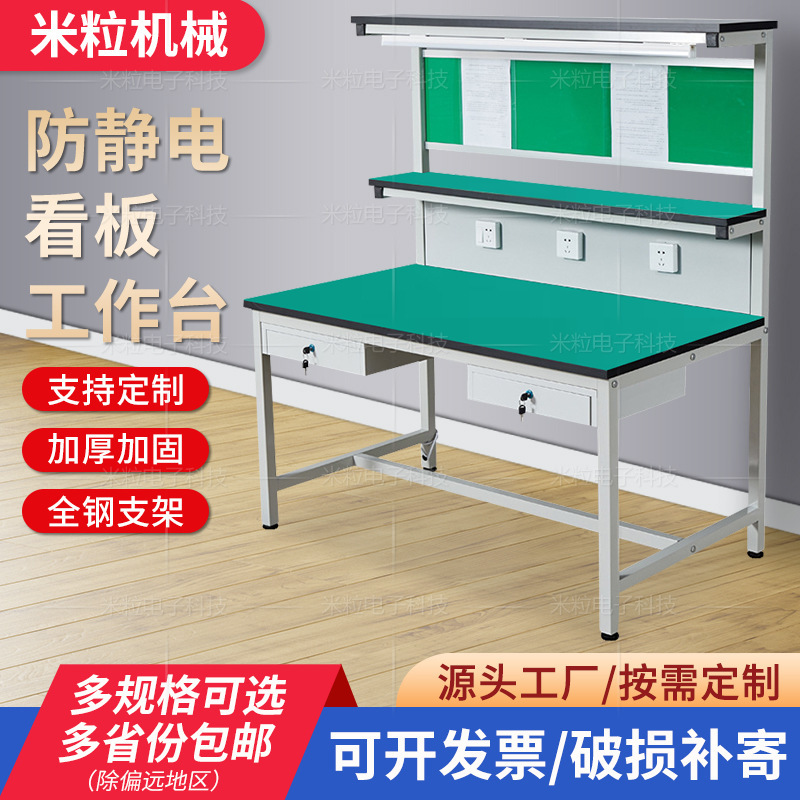 防静电工作台快递打包台工厂流水线操作台带抽屉双层三层工作台|undefined