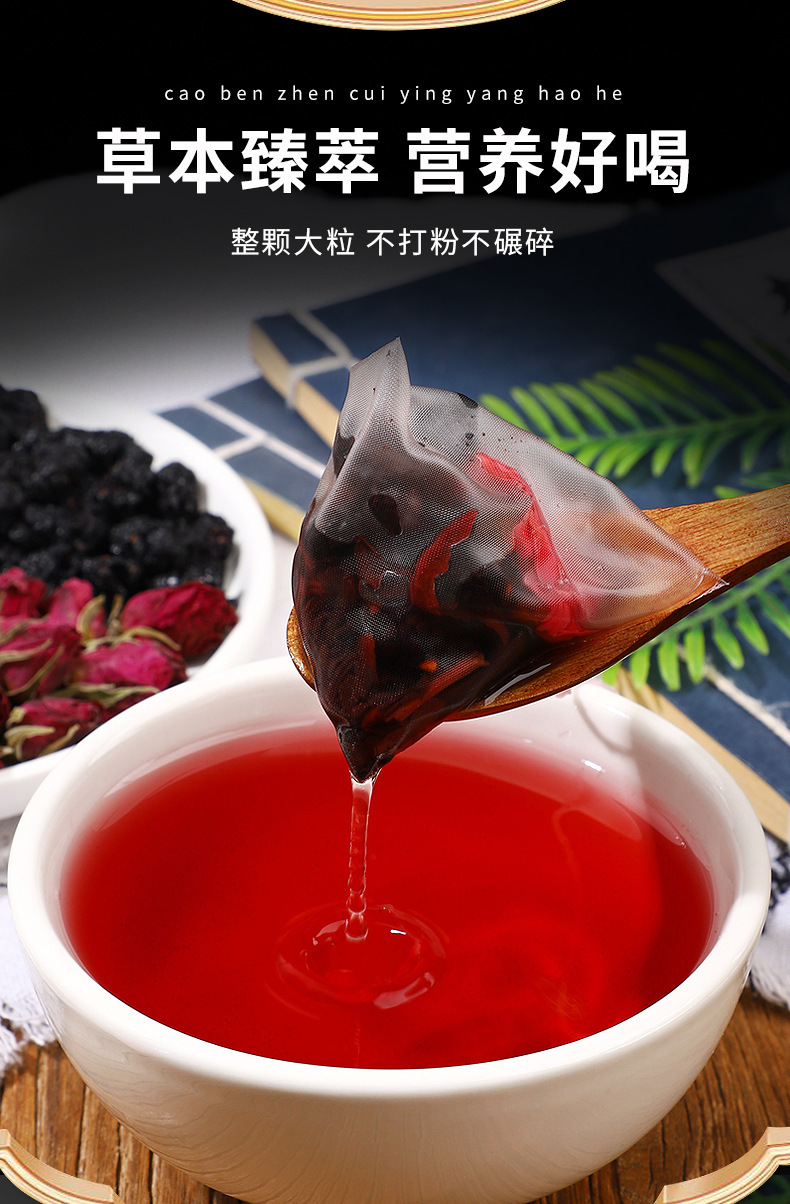 Roselle Rose Mulberry Herbal Tea Luo Shen Mei Gui Sang Shen 250g 50 Cold Brew Bags Sweet Tart Summer Drink specifications