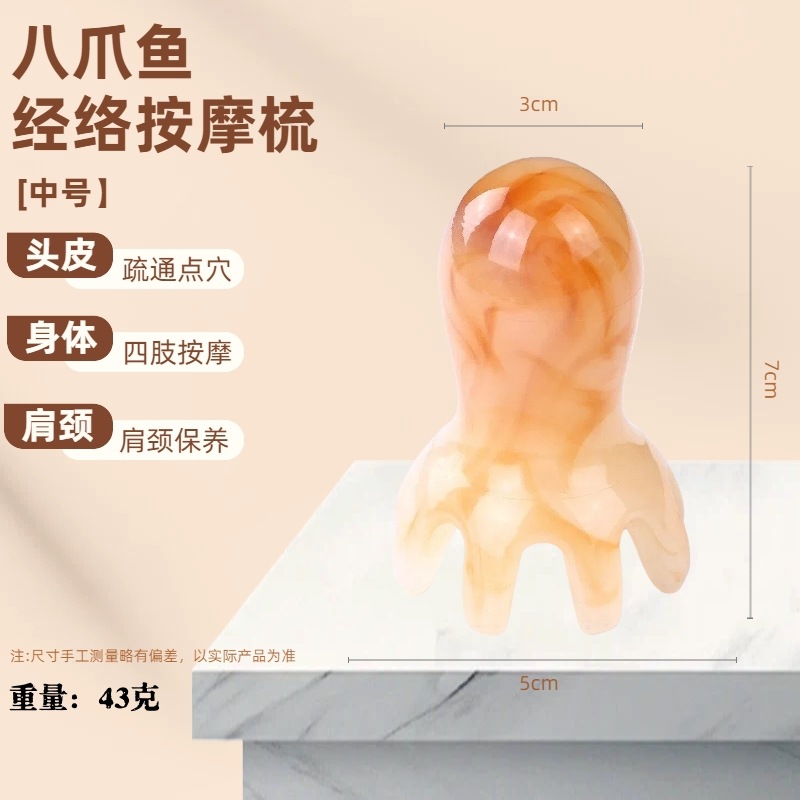 Pein de masaje de pulpo de resina de salud cuero cabelludo cepillo de meridianos de octopus herramientas de masaje de salud de medicina tradicional china dientes grandes pein de pulpo