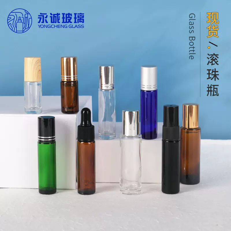 滚珠瓶10ml带钢珠茶色眼霜走珠瓶玻璃滚珠精油瓶香水分装玻璃瓶