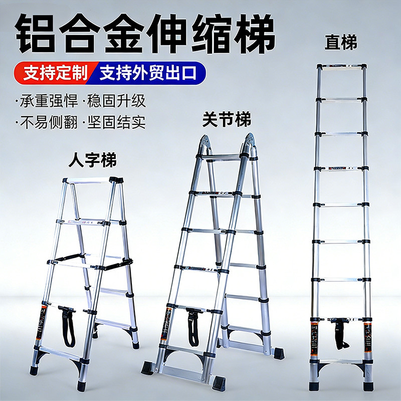 伸缩梯人字梯升降加厚工程梯便携家用多功能铝梯折叠铝合金直梯