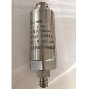 Xhsz-6 Vibration Sensor Sensitivity 50Mv/Mm/S