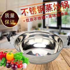 Stainless steel double-handled wok with thickened body, suitable for steaming and boiling, two-in-one non-stick electric stove household cooking pot