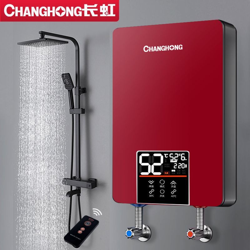 长虹恒温即热式电热水器洗澡家用 小型淋浴加热器速热式厨宝省电