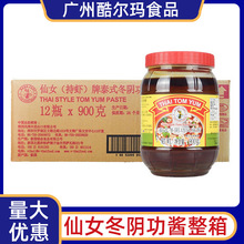 泰国仙女持虾牌坤分冬阴功酱900g*12整箱 仙女牌泰式火锅底料汤料