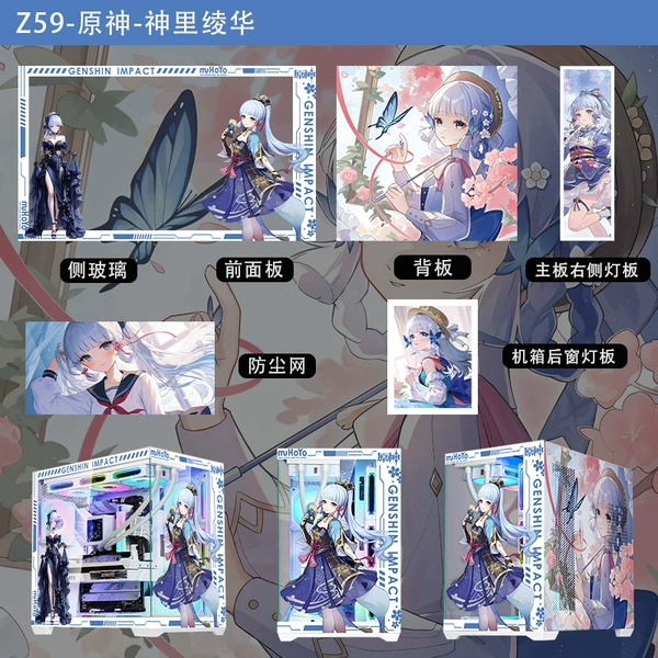 Z59-Genshin — Kamisato Ayaka (без подсветки)