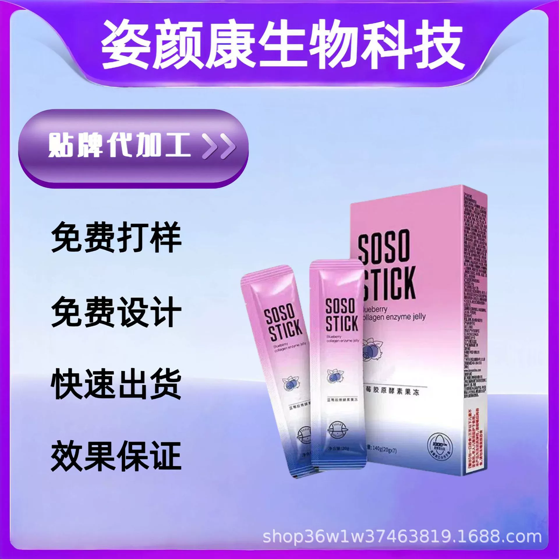 Черничный фермент желе усиленный пробиотик фруктовый и овощной коллагеновый пептид желе источник оптовая продажа