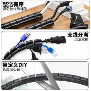 理線器線束管電線保護套電腦線整理收納繞線管防咬包線管理線神雲