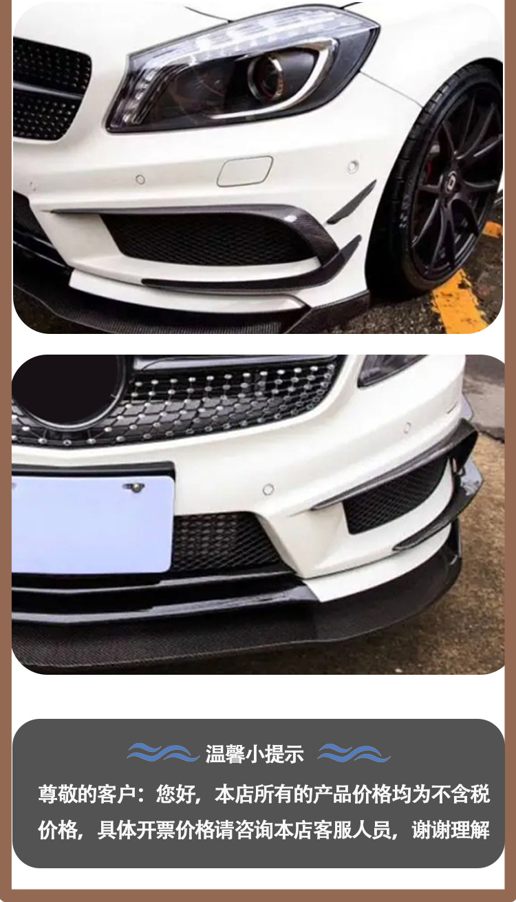 Applicable to Mercedes-Benz A- class W176 OE carbon fiber front bar air knife tuyere air knife from 2012 to 2016