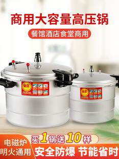 Explosion-Proof Pressure Cooker Commercial Large-Capacity Household Gas Induction Cooker Universal Catering Industry Thickeneded Super Extra Large Pressure Cooker