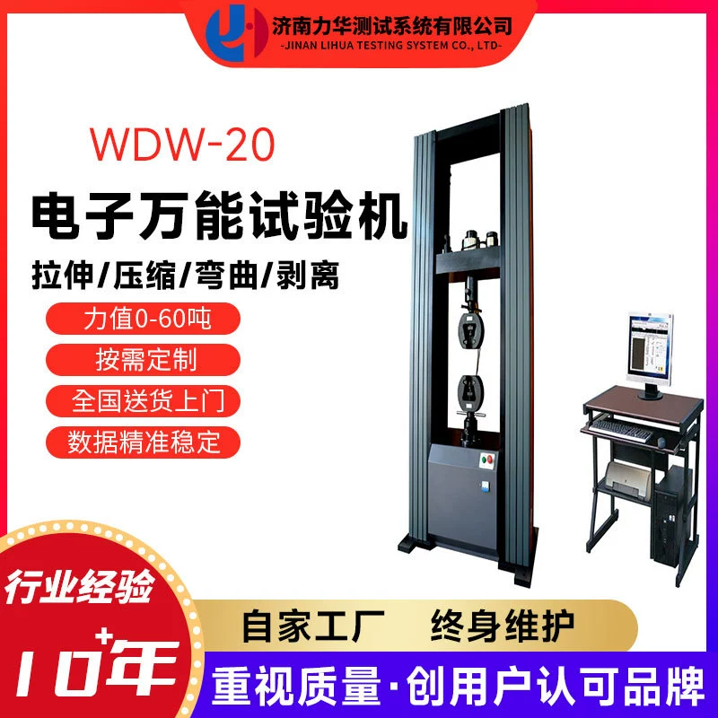 Лихуа ПЭТ материал на растяжение испытательная машина высокая точность пластик прочность на изгиб тест автоматическая машина для испытания на растяжение