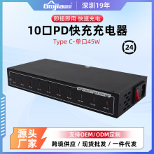 固家PD10口-60口桌面充电器usb插头多口TYPE-C45W快充手机充电站