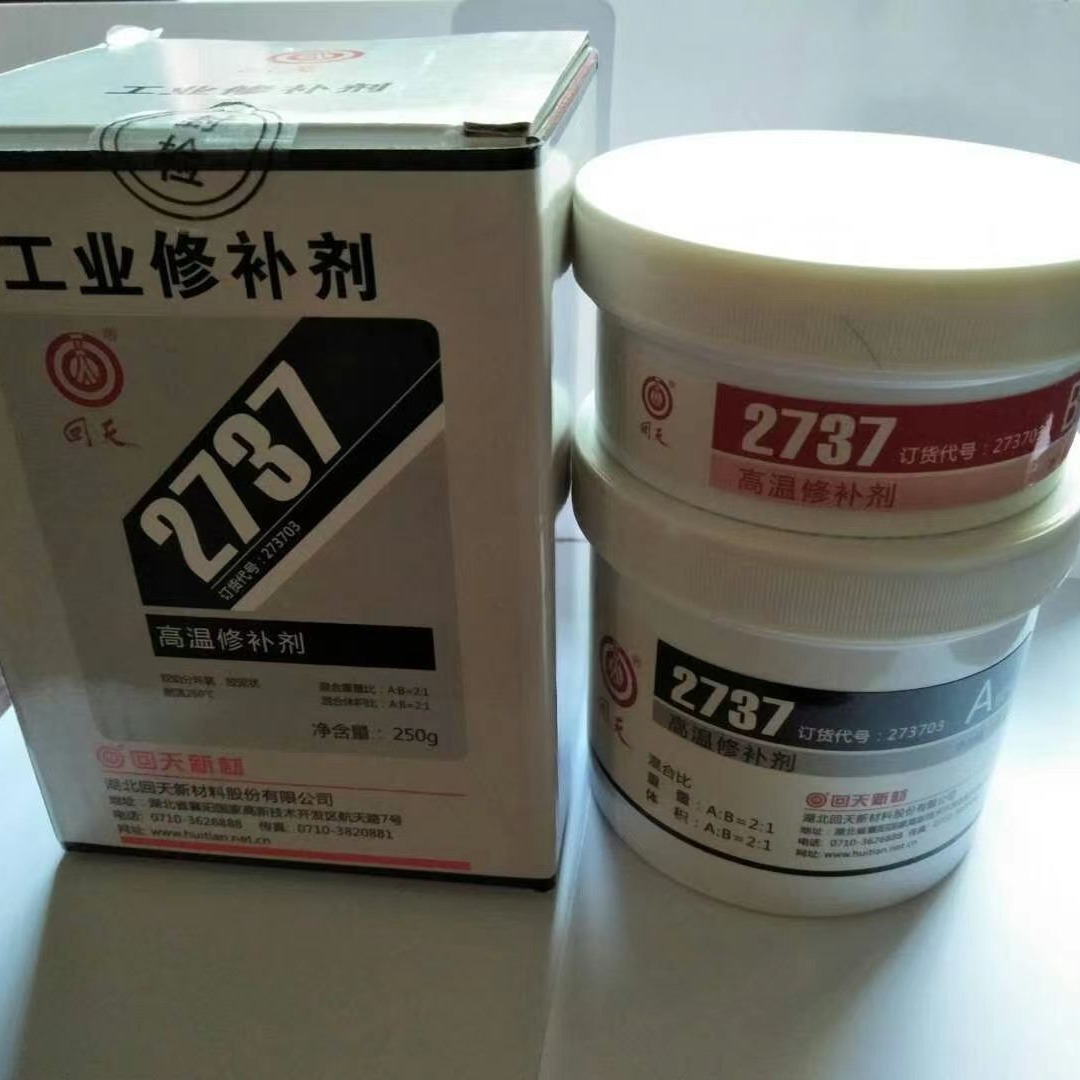 回天2737高温修补剂HT737金属磨损破裂划伤腐蚀修补250g灰色胶水