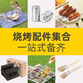 烧烤架烧烤炉工具全套刷子烤针烤夹签子锡纸吸油纸配件套餐野餐垫