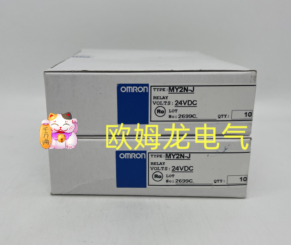 MY2N-J DC24 中间继电器 欧姆龙 原装正品 未拆封 OMRON