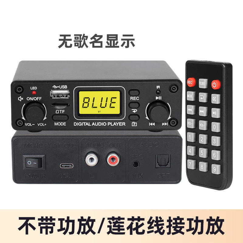 Reproductor de alta calidad de alta calidad reproductor de Bluetooth sin pérdidas reproductor de Bluetooth reproductor de potencia decodificador de placa decodificador